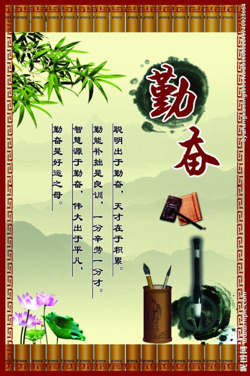 有关于学习的谚语