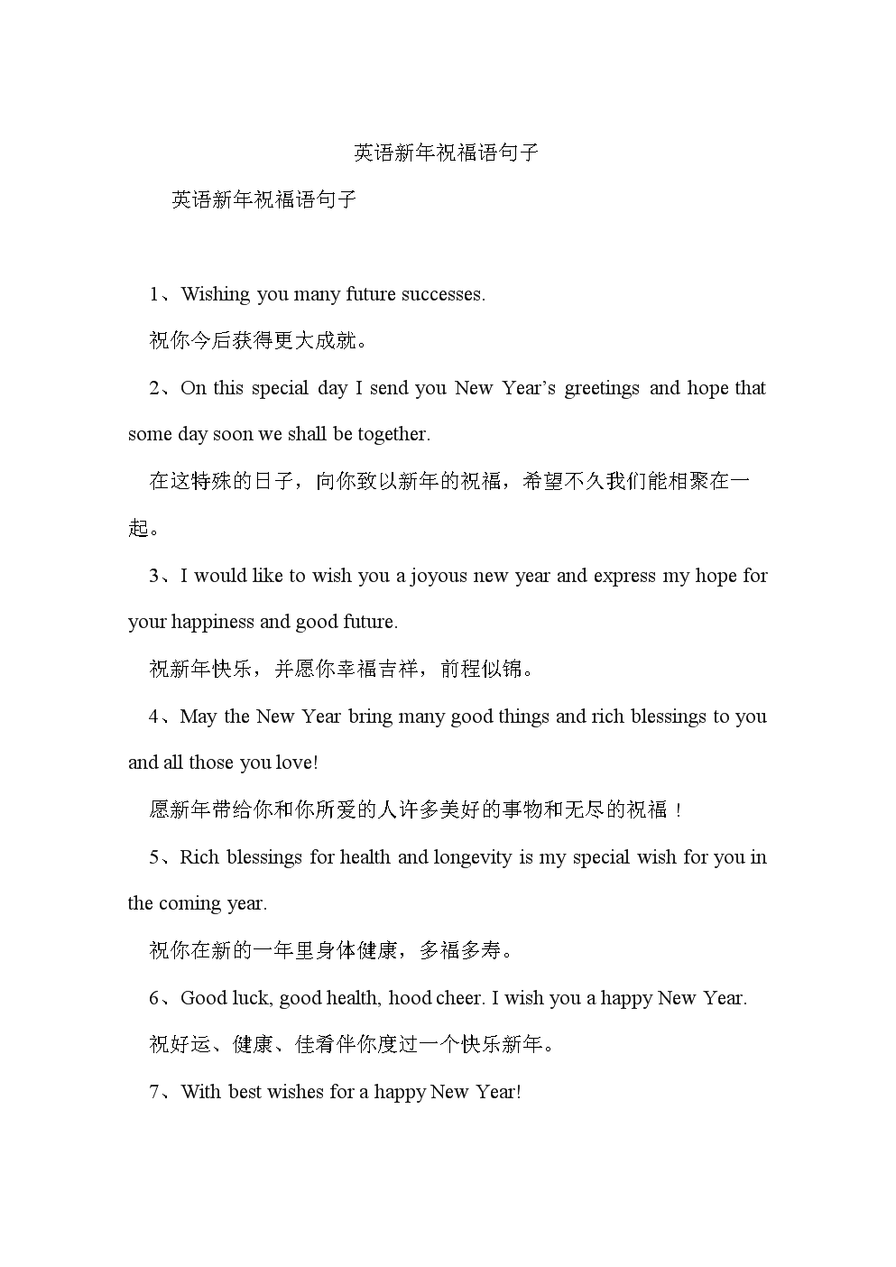 英语毕业问候