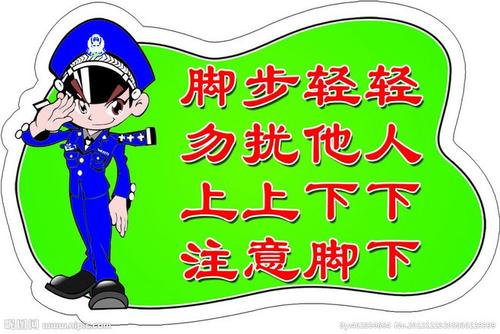 小学安全口号