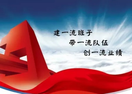 管理理念口号