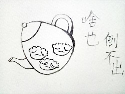 寓言思想