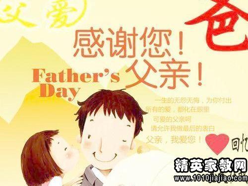 丈夫的爸爸生日祝福