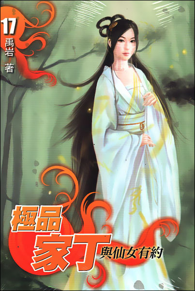 最佳艺术家丁的经典台词