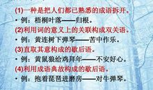 盐老板抱琵琶歇后语