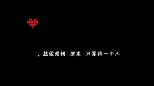 用来形容爱情现实的句子