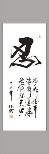 座右铭四个词