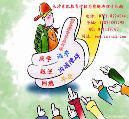 叛逆的句子