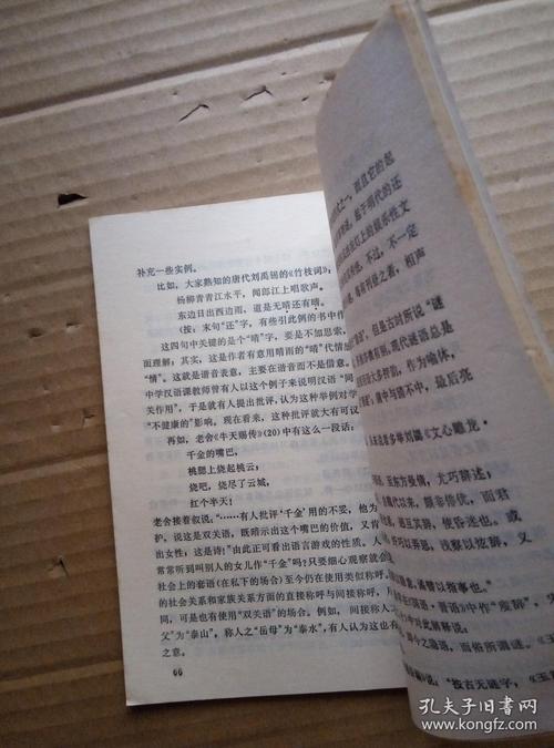 春雨寓言