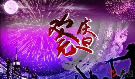 2018年元旦短信