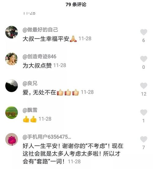 窦音正能量标题句