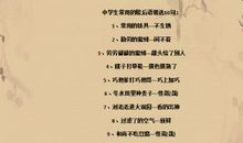 有关雨天的歇后语