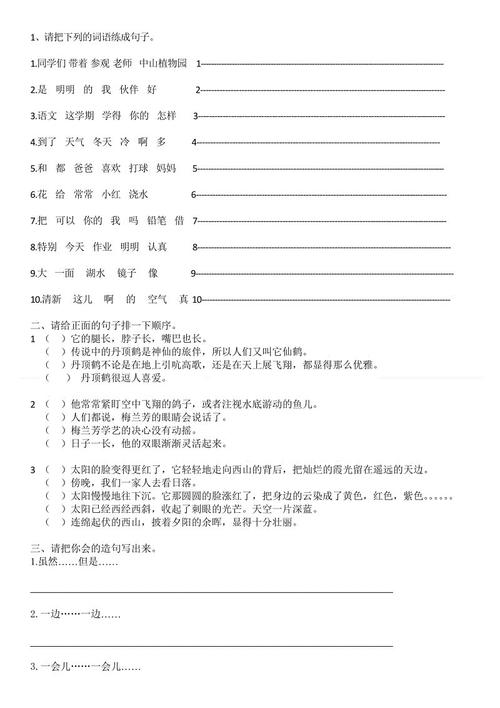小学二年级