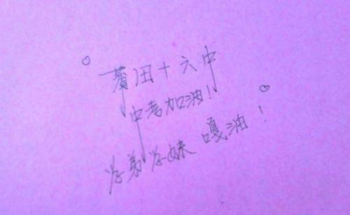 英语高中入学考试
