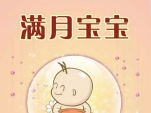 小女孩的祝福与满月