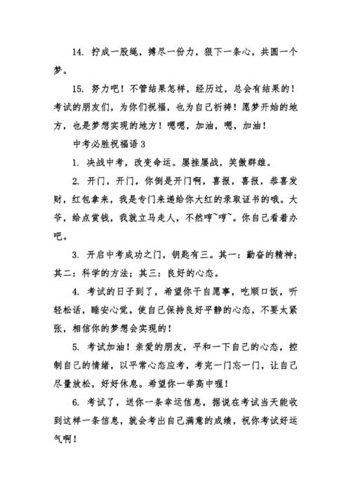 高中生的祝福