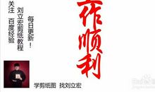 工作四字祝福语大全