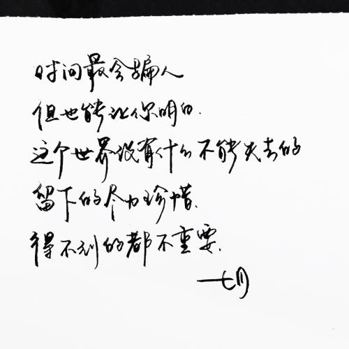 具有诗意的八个字符的句子