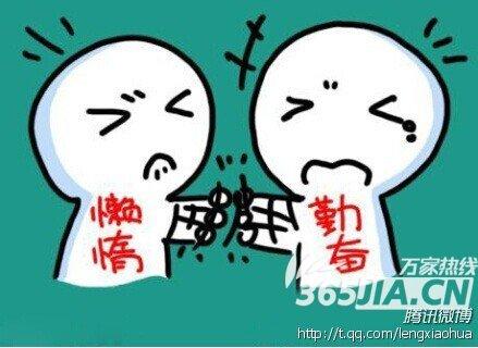 关于努力工作和懒惰的谚语