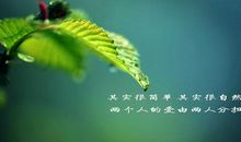 经典名言名句爱情