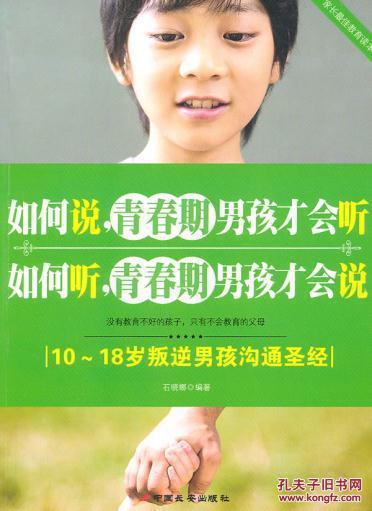 描写青年叛乱的句子
