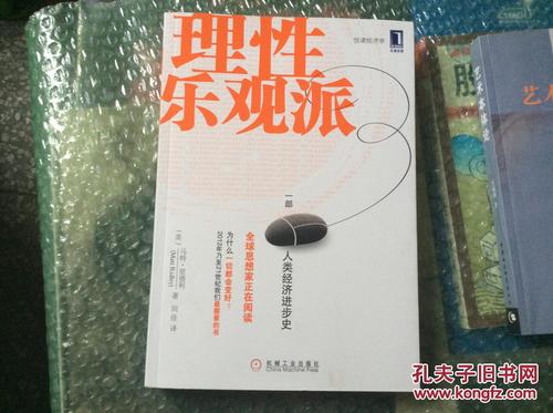 乐观的报价