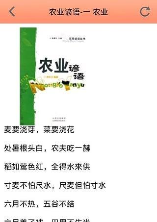 两个谚语