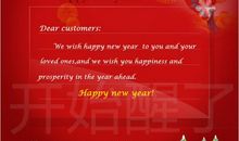 过年创意祝福语