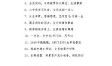 保险士气展示口号大全