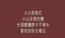 甜甜的情话发给女朋友