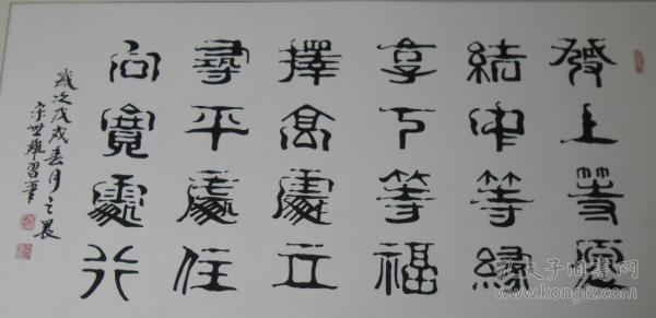 座右铭
