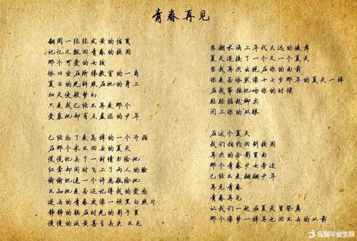 毕业问候