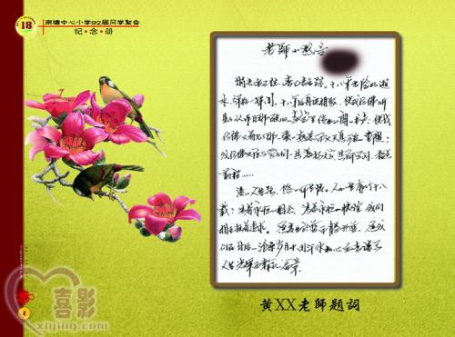 优雅的拟人化句子