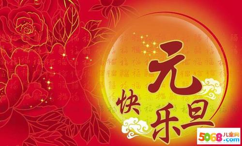 2019年同学的新年祝福