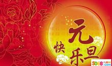 给同学新年祝福语2019