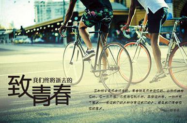 大学毕业经典语录
