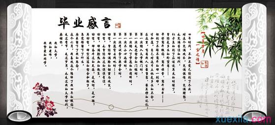大学毕业祝福短语