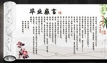 大学毕业祝福短语