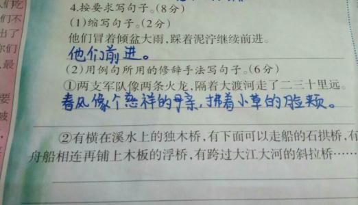 草书平行句子