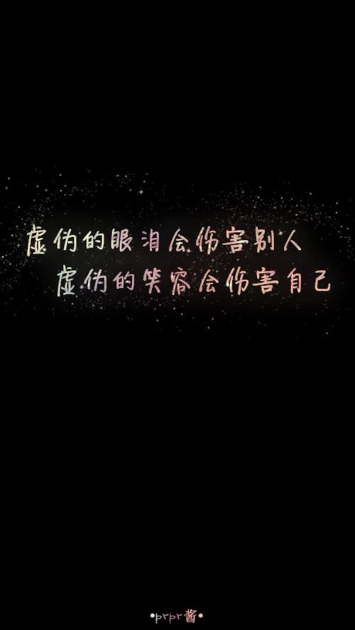叛逆的句子