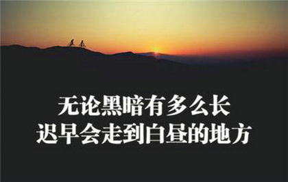 带有图片的经典哲学句子集合[摘录自67个句子] 1