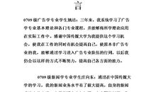 大学毕业感言一段话