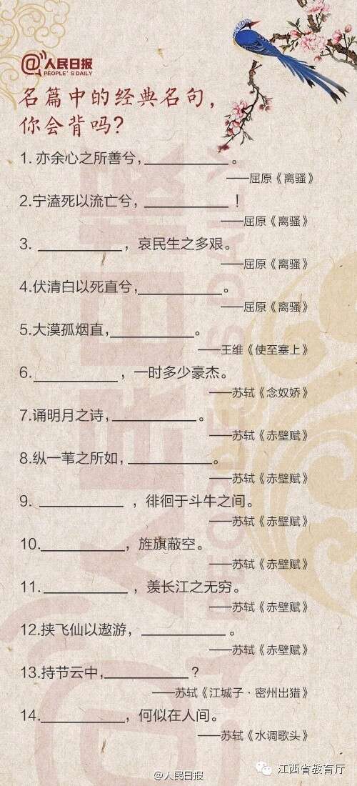 2020经典短语