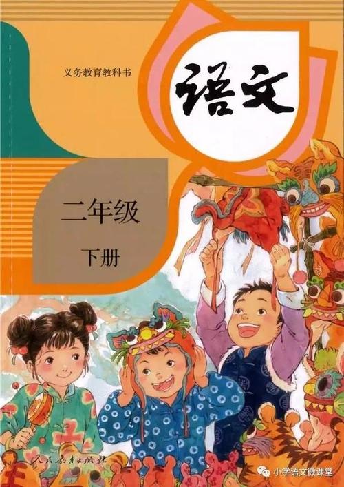 小学二年级