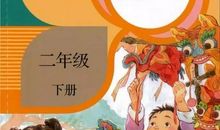 二年级用也造句大全