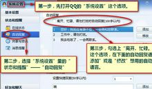 qq自动回复恶搞内容