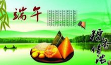 端午节逗比祝福语