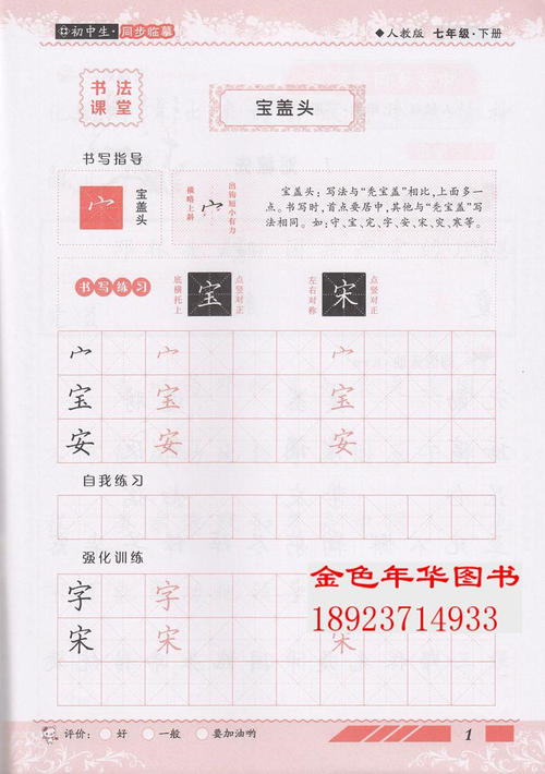 一只手和一只手在句子中