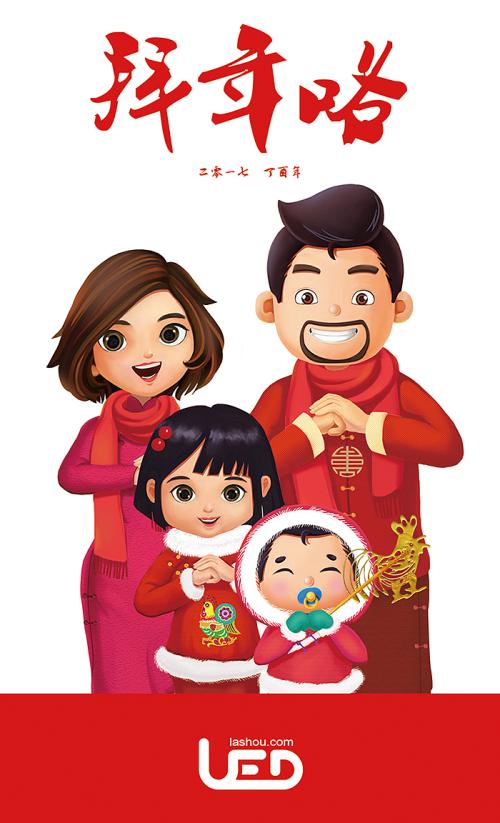 新年祝福