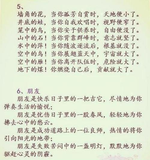 爱的寓言