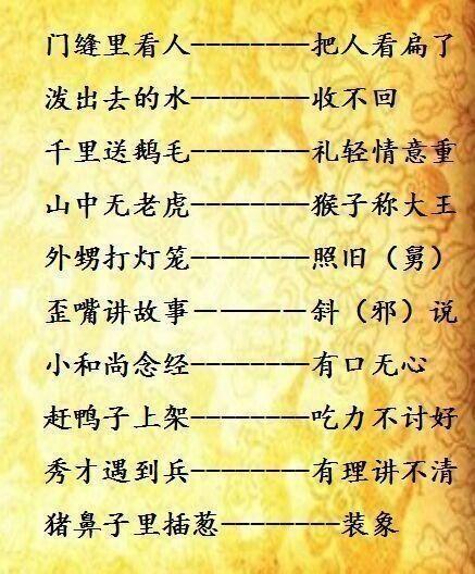 寓言词形容躁动不安